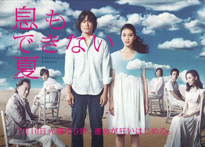 Mùa Hè Bận Rộn Mùa Hè Bận Rộn