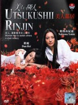 Người Hàng Xóm Xinh Đẹp