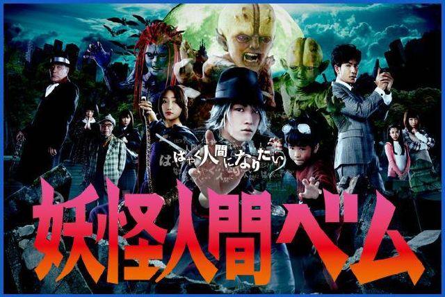 Quái Nhân Bem Quái Nhân Bem