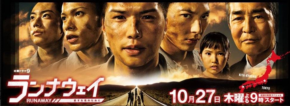 Trốn Chạy Trốn Chạy