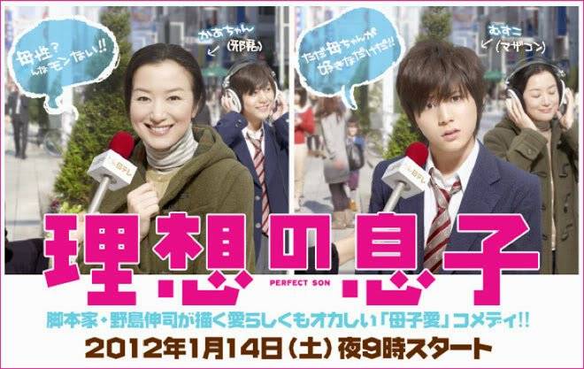 Đứa Con Hoàn Hảo Đứa Con Hoàn Hảo