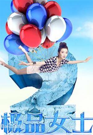 Quý Cô Cực Phẩm Phần 1 Quý Cô Cực Phẩm Phần 1