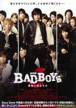 Bad Boys J (2013)