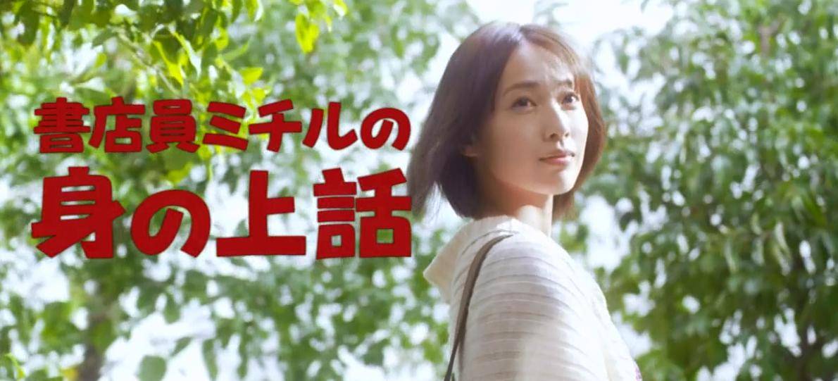 Chuyện Cô Bán Sách Michiru Chuyện Cô Bán Sách Michiru