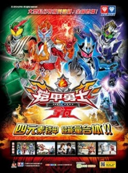 Dũng Sĩ Áo Giáp NAWA