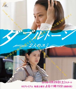 Giao Điểm Những Giấc Mơ