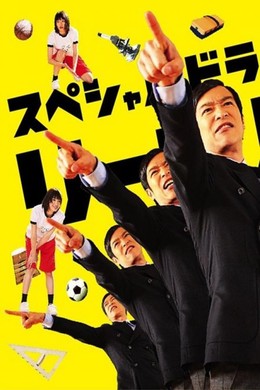 Luật Sư Bất Bại SP