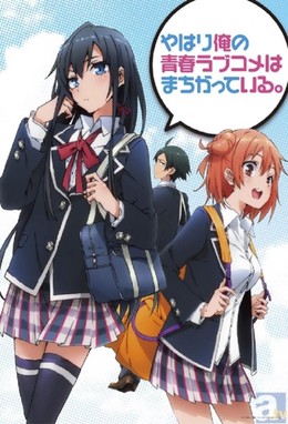 My Teen Romantic Comedy SNAFU 2013