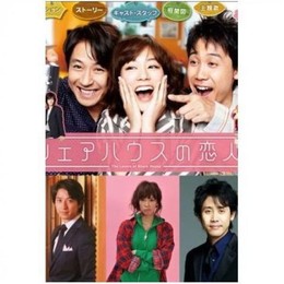 Ngôi Nhà Tình Yêu