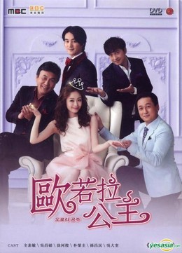 Tiểu Thư Uy Quyền