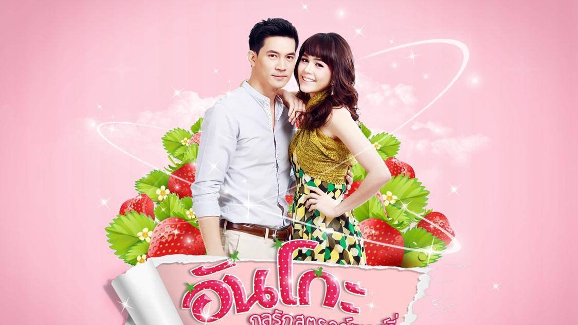 Vườn Dâu Tình Yêu Vườn Dâu Tình Yêu