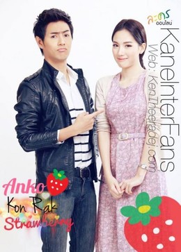 Vườn Dâu Tình Yêu