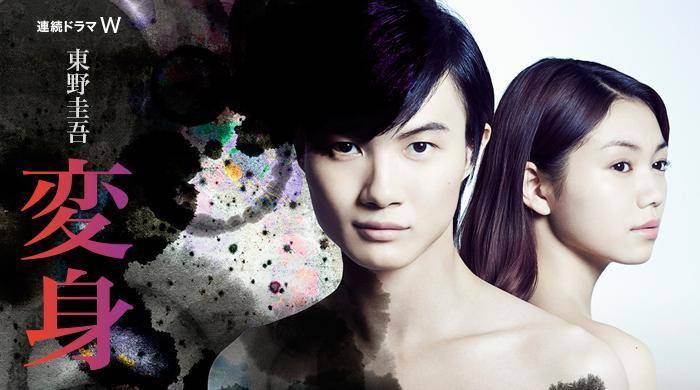 Biến Thân Biến Thân