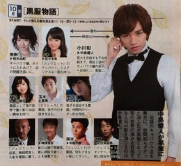 Câu Chuyện Về Bộ Vest Đen