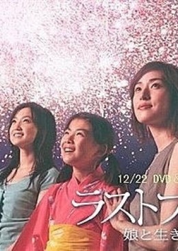 Món Quà Cuối Cùng