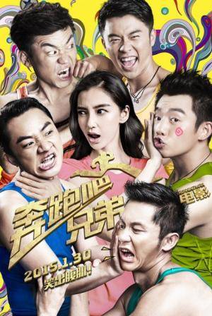 Running Man Bản Trung Quốc 1 Running Man Bản Trung Quốc 1