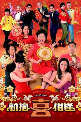 Xuân Hỷ Tương Phùng