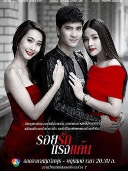 Ái Tình Và Thù Hận