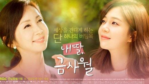 Con Gái Yêu Con Gái Yêu