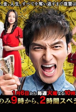 Cuộc Chiến Đồng Tiền