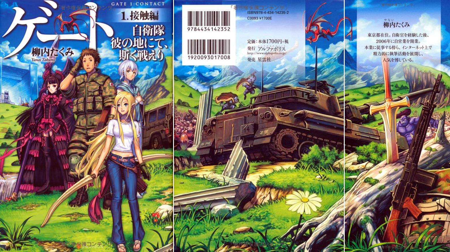 Gate 2015 Jieitai Kanochi nite, Kaku Tatakeri Gate 2015 Jieitai Kanochi nite, Kaku Tatakeri