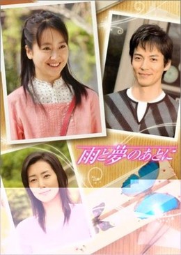 Khi Cơn Mưa Ngừng Rơi Và Giấc Mơ Tan Biến