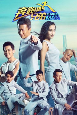 Running Man Bản Trung Quốc 2