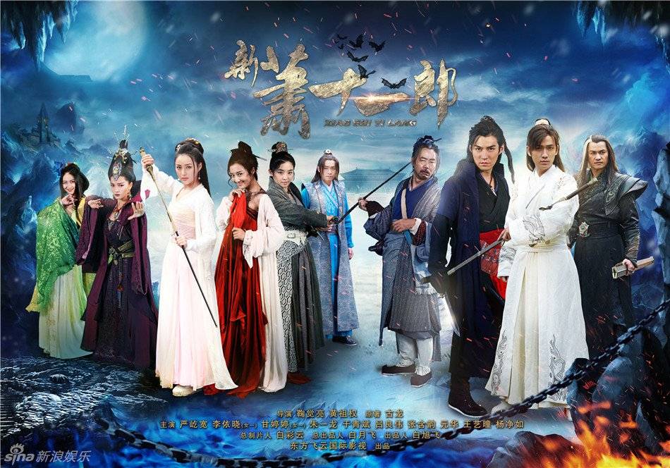 Tân Tiêu Thập Nhất Lang Tân Tiêu Thập Nhất Lang