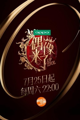 Thần Tượng Đến Rồi