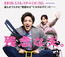 Thất Vọng Quá, Chồng Ơi