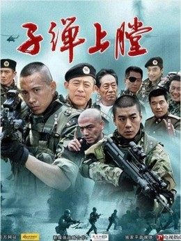 Tôi Là Lính Đặc Chủng 1