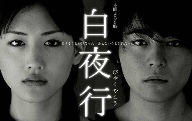 Bạch Dạ Hành Bạch Dạ Hành