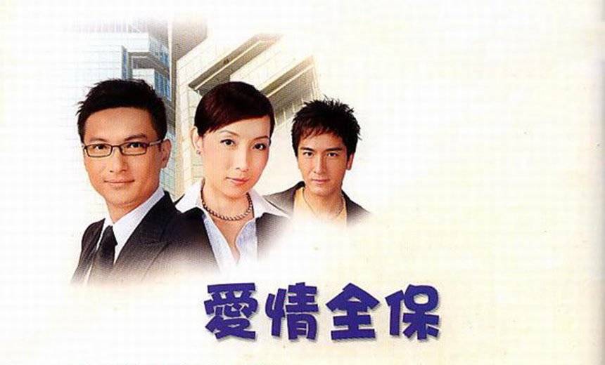 Bảo Hiểm Tình Yêu Bảo Hiểm Tình Yêu