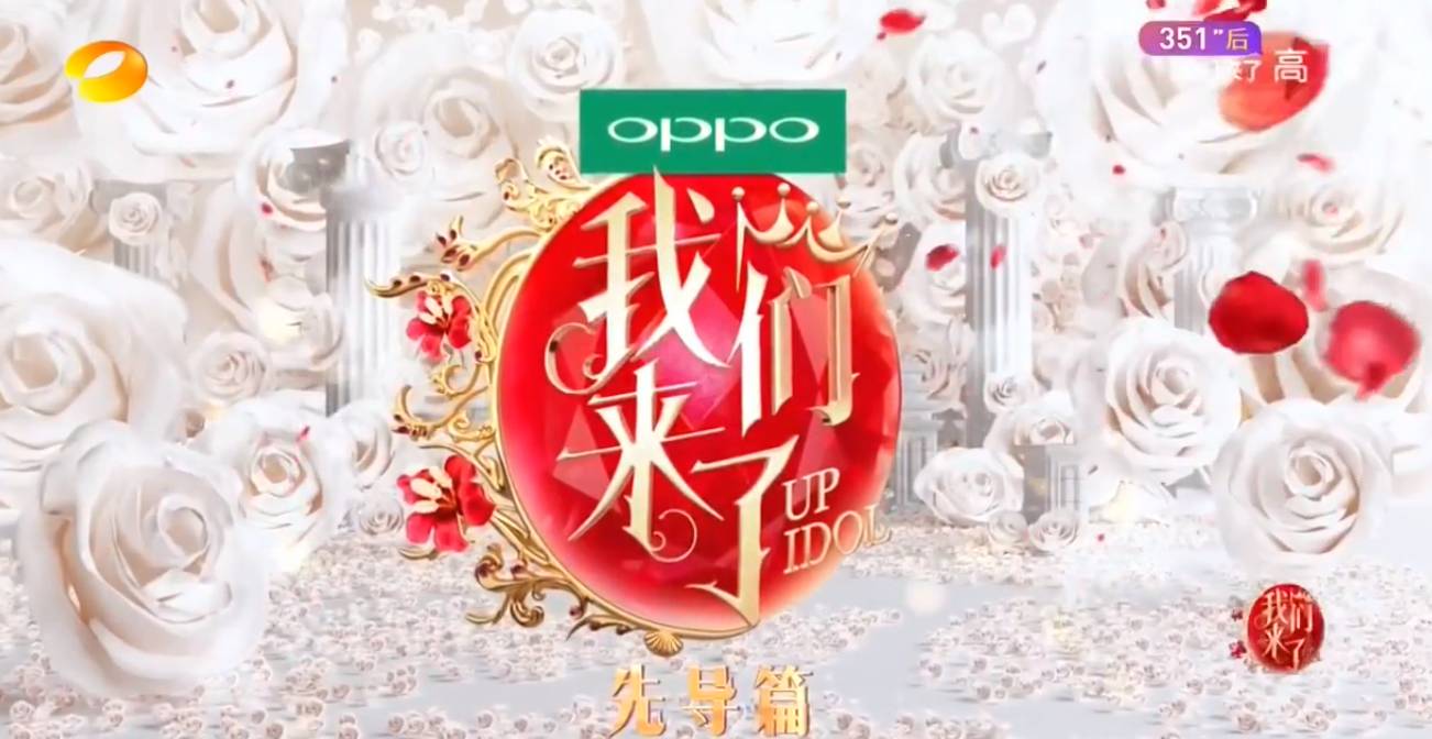 Chúng Tôi Đến Rồi Phần 2 Chúng Tôi Đến Rồi Phần 2