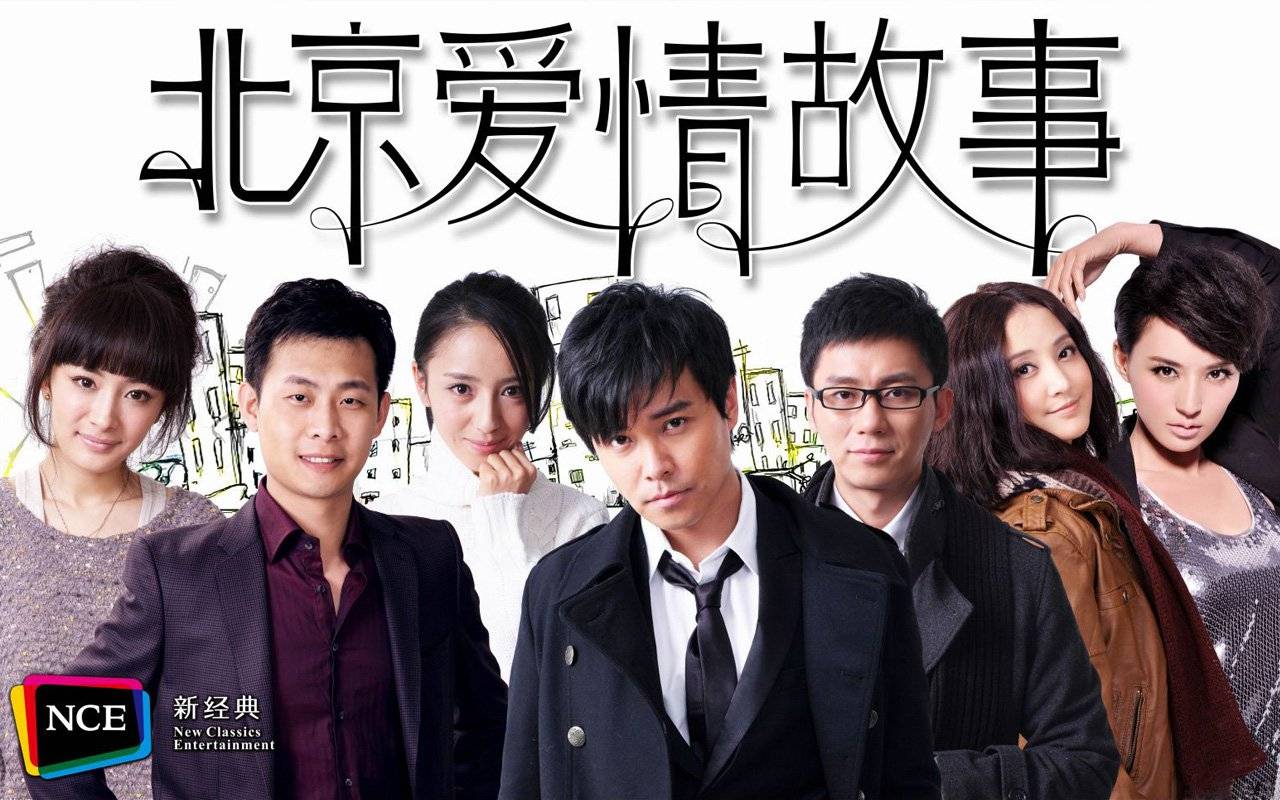 Chuyện Tình Bắc Kinh Chuyện Tình Bắc Kinh