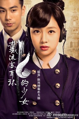 Cô Gái Đeo Hoa Tai