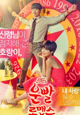 Duyên Phận Tình Ta