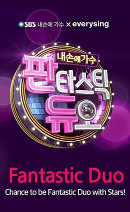 Fantastic Duo (2016)