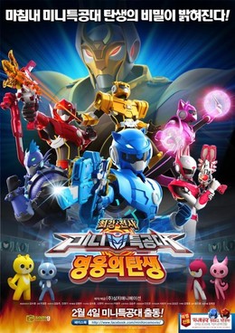 Lực Lượng Đặc Biệt MINIFORCE 2