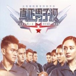 Nam Tử Hán Chân Chính