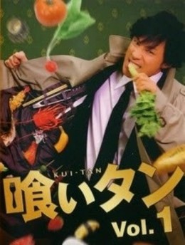 Thám Tử Phàm Ăn