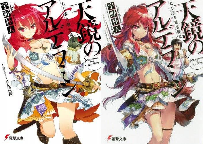 Thiên kính Alderamin Thiên kính Alderamin