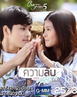 Trái Tim Cùng Hòa Nhịp