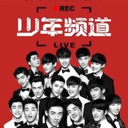 X-Fire - Bùng Cháy Đi Thiếu Niên