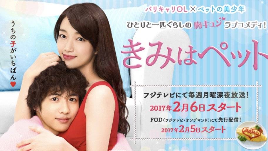 Anh Chàng Thú Cưng Anh Chàng Thú Cưng