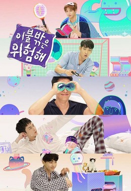 Dangerous Outside Blanket