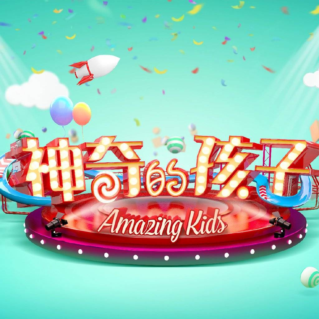 Đứa Trẻ Thần Kỳ 2017 Đứa Trẻ Thần Kỳ 2017