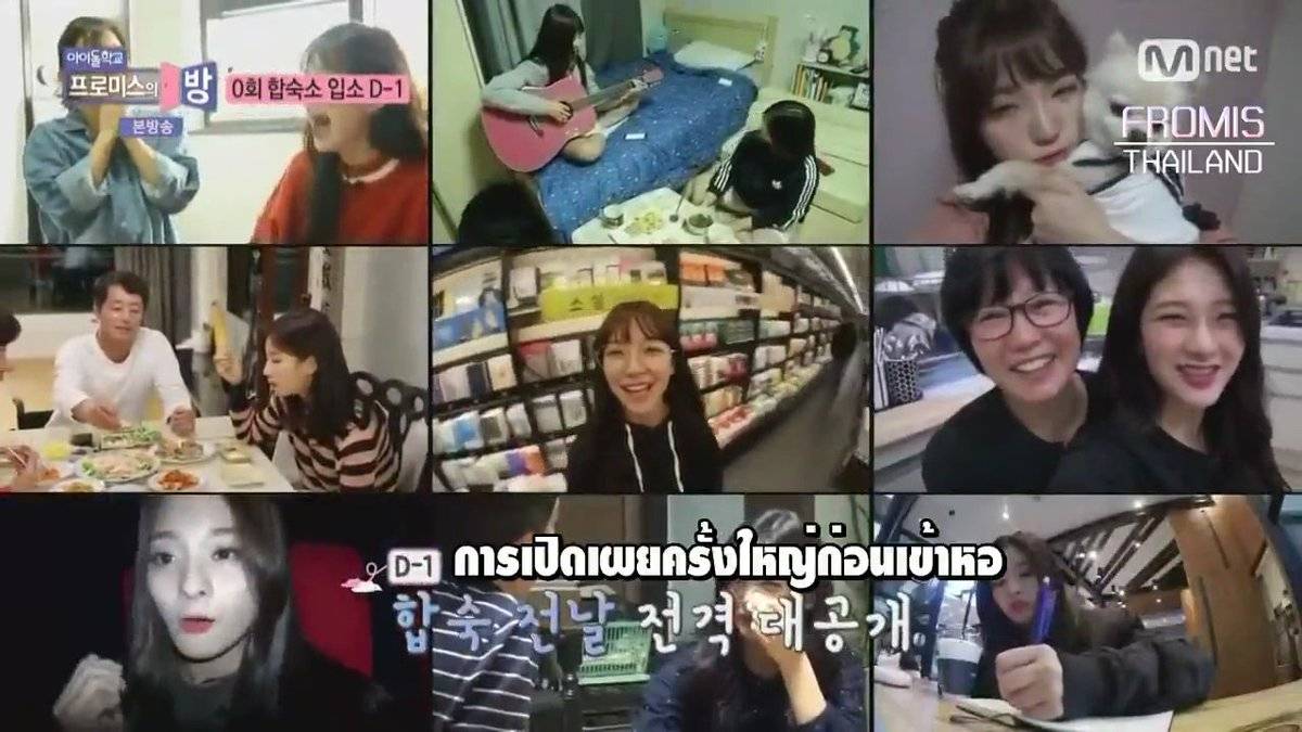 Fromis Room (2017) Fromis Room (2017)