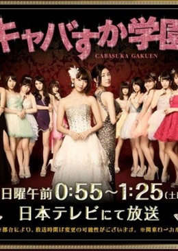 Học Viện Nữ Vương