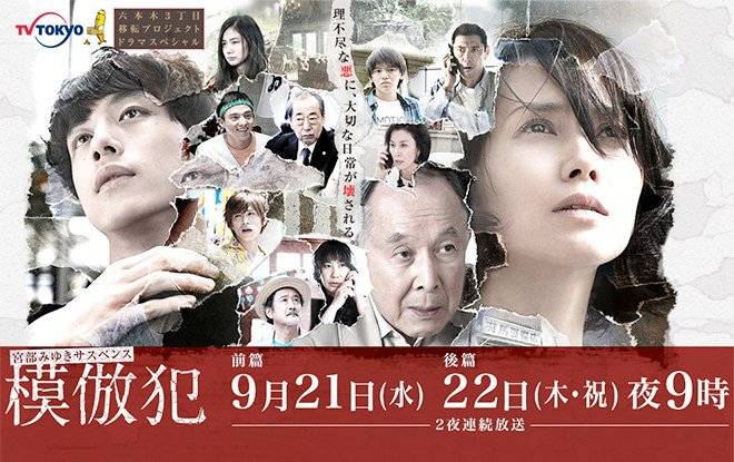 Sát Nhân Bắt Chước Sát Nhân Bắt Chước